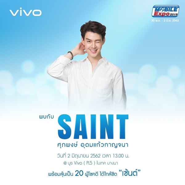 โปรโมชั่น vivo