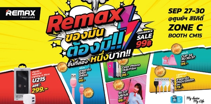Thailand Mobile Expo 2018