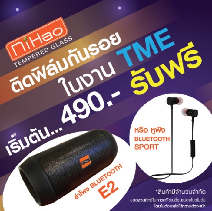 Thailand Mobile Expo 2018