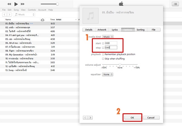 วิธีตัดเสียงเรียกเข้า iPhone