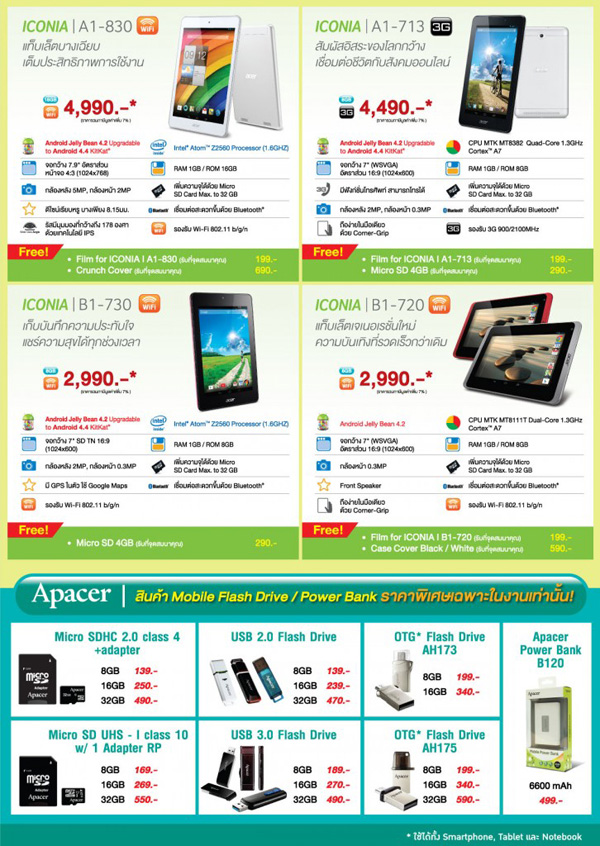 Acer