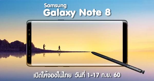 galaxy note 8