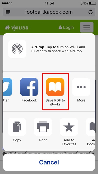วิธีเซฟรูป และเว็บไซต์ให้เป็นไฟล์ PDF สำหรับ iOS 9