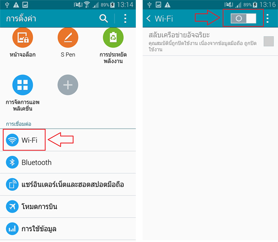 8 วิธีง่ายๆ ประหยัดแบตฯ มือถือ Android รับเทศกาลปีใหม่