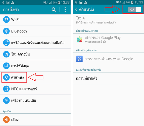 8 วิธีง่ายๆ ประหยัดแบตฯ มือถือ Android รับเทศกาลปีใหม่