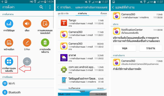 8 วิธีง่ายๆ ประหยัดแบตฯ มือถือ Android รับเทศกาลปีใหม่