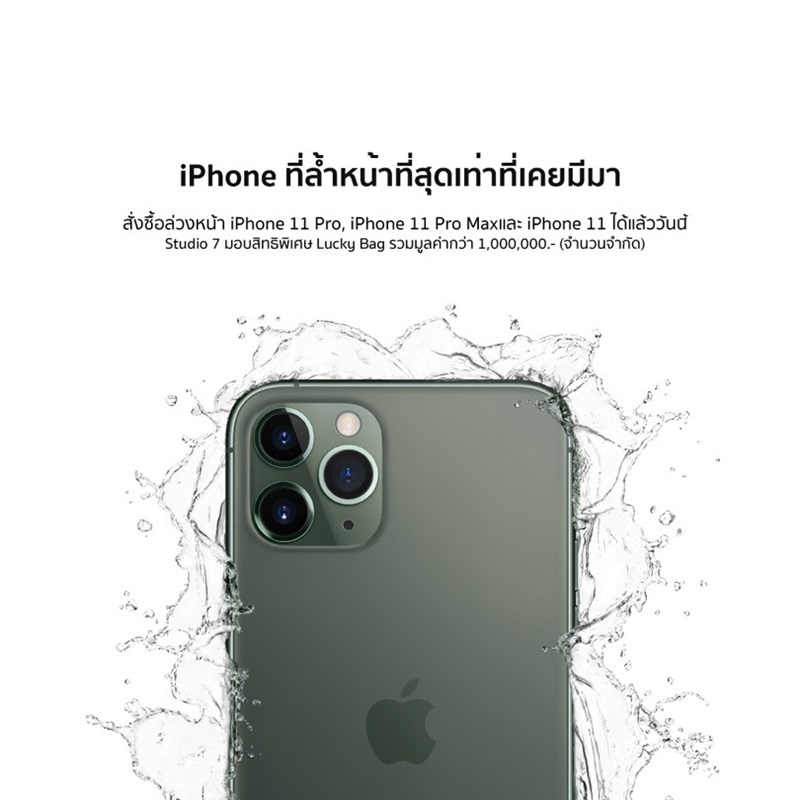 ราคาและโปรโมชั่น iPhone 11