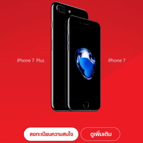 iPhone 7/7 Plus