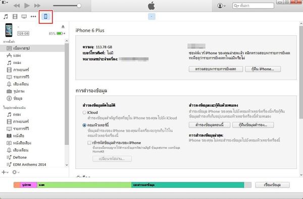อัพเดท iOS 10
