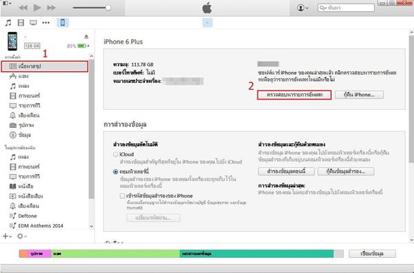 อัพเดท iOS 10