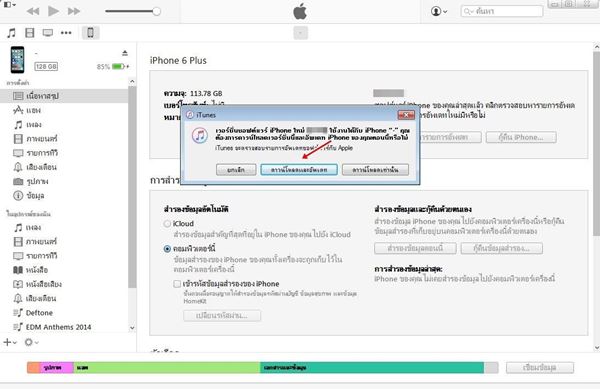อัพเดท iOS 10