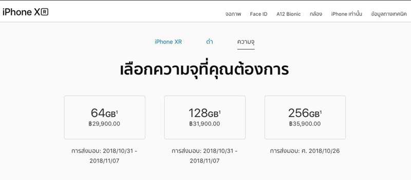 iPhone XR