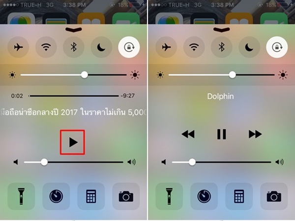 วิธีเล่น YouTube พร้อมทำอย่างอื่นไปด้วย