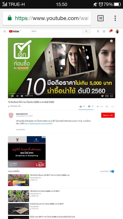 วิธีเล่น YouTube พร้อมทำอย่างอื่นไปด้วย
