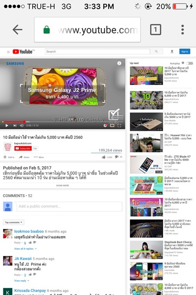 วิธีเล่น YouTube พร้อมทำอย่างอื่นไปด้วย