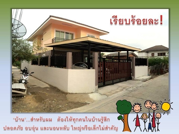 ภาพจาก คุณ สมาชิกหมายเลข 891623 สมาชิกเว็บไซต์พันทิปดอทคอม