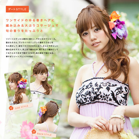 ทรงผมไปงานแต่งงาน 