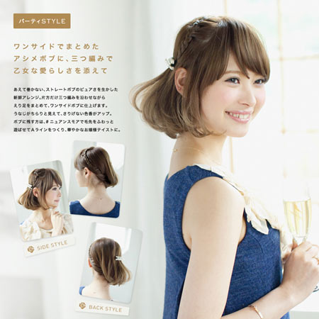 ทรงผมไปงานแต่งงาน 