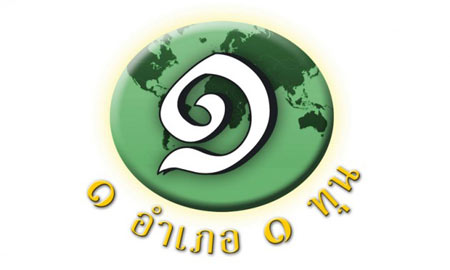 เปิดรับสมัคร 1 อำเภอ 1 ทุน รุ่น 4 รอบ 3 วันที่ 1 มี.ค.–11 เม.ย.นี้