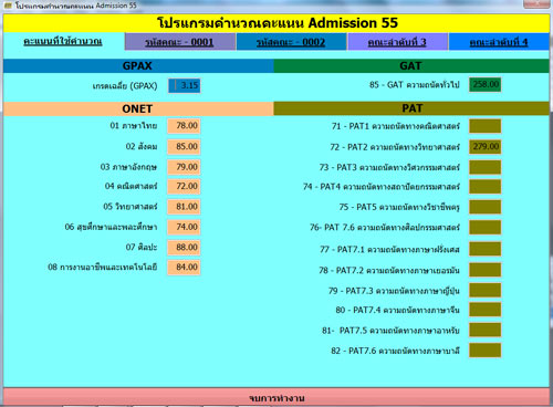 admission