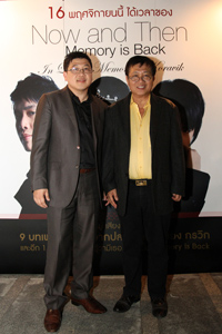 เปิดตัว ศิลปิน Now and Then