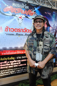 แอ๊ด คาราบาว