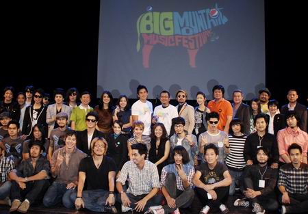 บิ๊กเมาน์เทน มิวสิก เฟสติวัล Big Mountain Music Festival