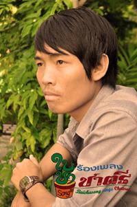 เบิร์ด ธรรมรัตน์
