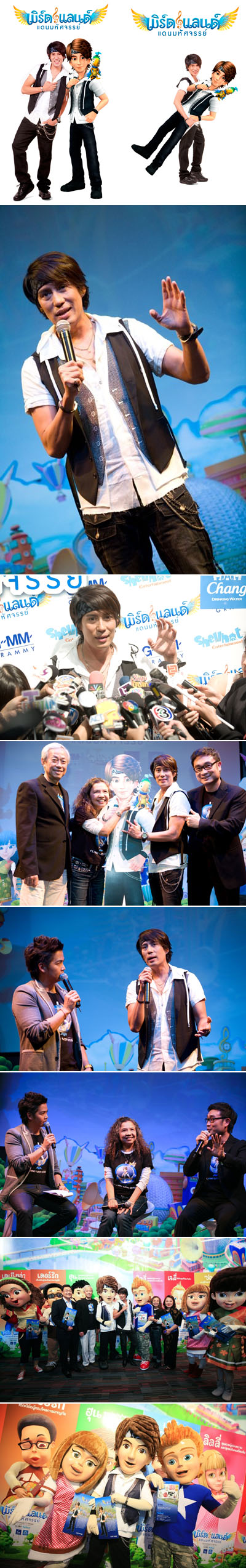 เบิร์ด ธงไชย แมคอินไตย์