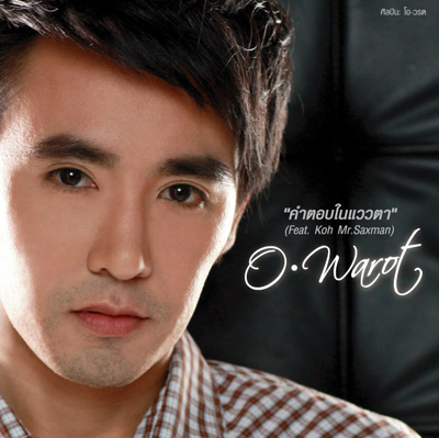 โอ วรต