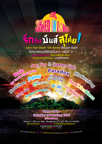Samed In Love ครั้งที่ 2