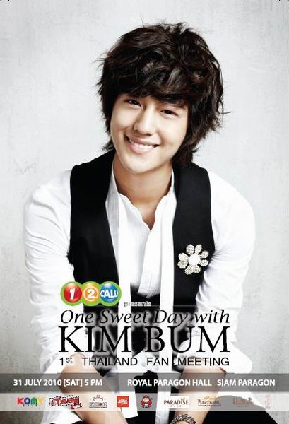 คิมบอม Kim Bum Kimbum
