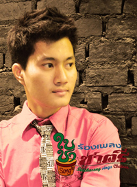 ต้อง วัชรพงษ์