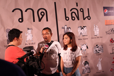 คอนเสิร์ตวาดดนตรีด้วยการ์ตูน วาด – เล่น