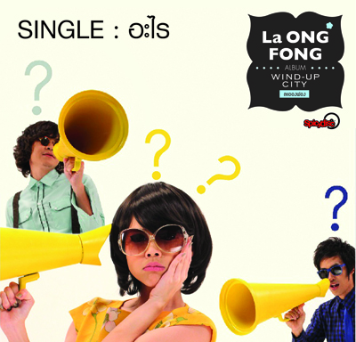 ละอองฟอง