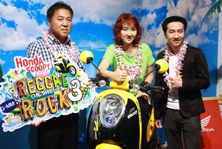 เร็กเก้ ออน เดอะ ร็อก 3