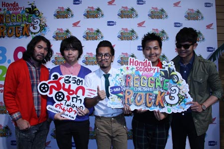 เร็กเก้ ออน เดอะ ร็อก 3