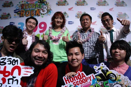 เร็กเก้ ออน เดอะ ร็อก 3