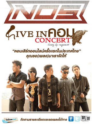 NOS LIVE IN คอม Concert