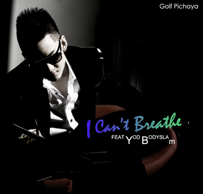 กอล์ฟ พิชญะ single เพลง I can’t breathe