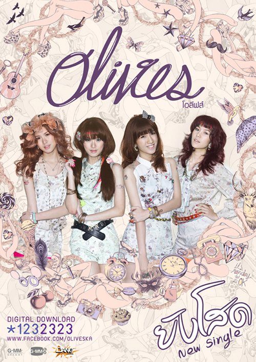 วงโอลีฟส์