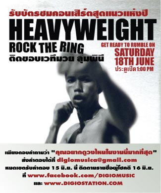 HEAVYWEIGHT ROCK THE RING