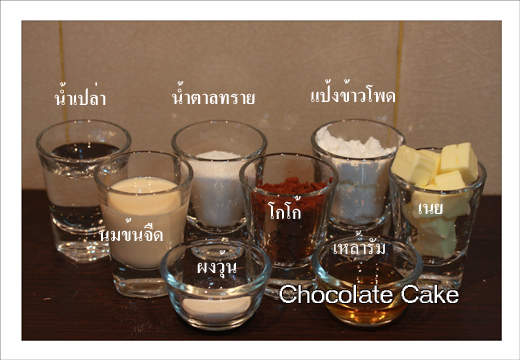 เค้กช็อคโกแลตหน้านิ่ม เค้กช็อคโกแลตหน้านิ่ม