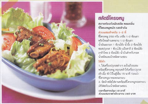เมนูอาหาร