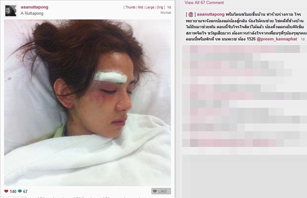 พรีม กัญณภัทร