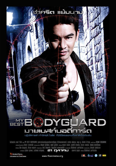 My Best Bodyguard