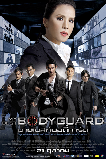 My Best Bodyguard