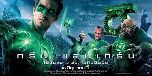 Green Lantern