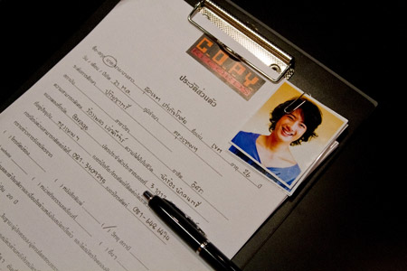 สุดเขต เสลดเป็ด