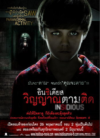 Insidious